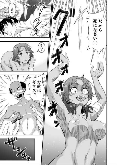 [Doku Tonkotsu Niku Dorei (Tanohito)] Kawa Yusha Majutsu-shi no Kawa mo Kiru - Page 15