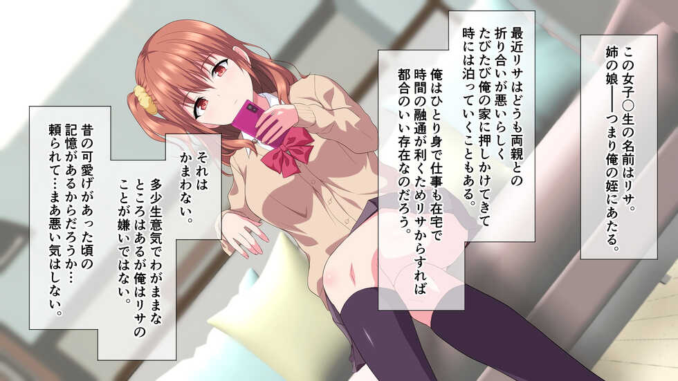 [White Note] Meikko HaramaSEX! ~Konamaiki na Meikko no Mendou o Miru Kawari ni Tanetsuke Sex OK na Kankei~ - Page 3