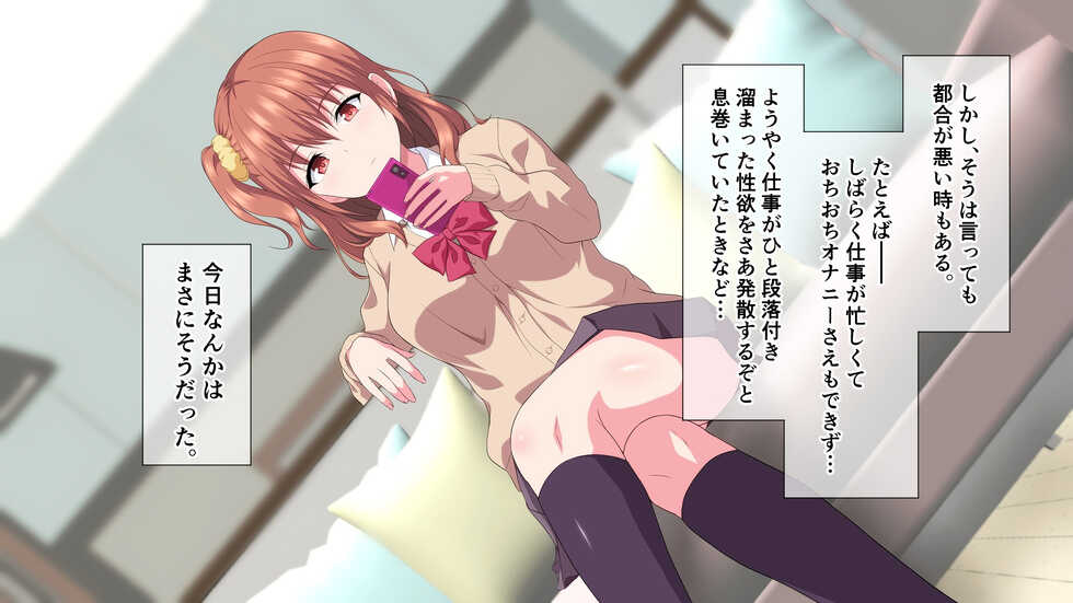 [White Note] Meikko HaramaSEX! ~Konamaiki na Meikko no Mendou o Miru Kawari ni Tanetsuke Sex OK na Kankei~ - Page 4