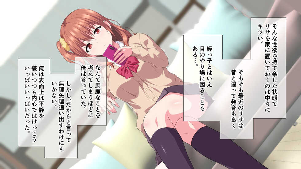 [White Note] Meikko HaramaSEX! ~Konamaiki na Meikko no Mendou o Miru Kawari ni Tanetsuke Sex OK na Kankei~ - Page 5