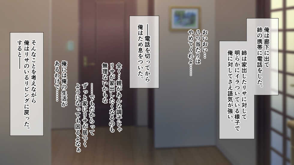 [White Note] Meikko HaramaSEX! ~Konamaiki na Meikko no Mendou o Miru Kawari ni Tanetsuke Sex OK na Kankei~ - Page 7