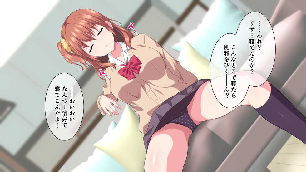 [White Note] Meikko HaramaSEX! ~Konamaiki na Meikko no Mendou o Miru Kawari ni Tanetsuke Sex OK na Kankei~ - Page 8