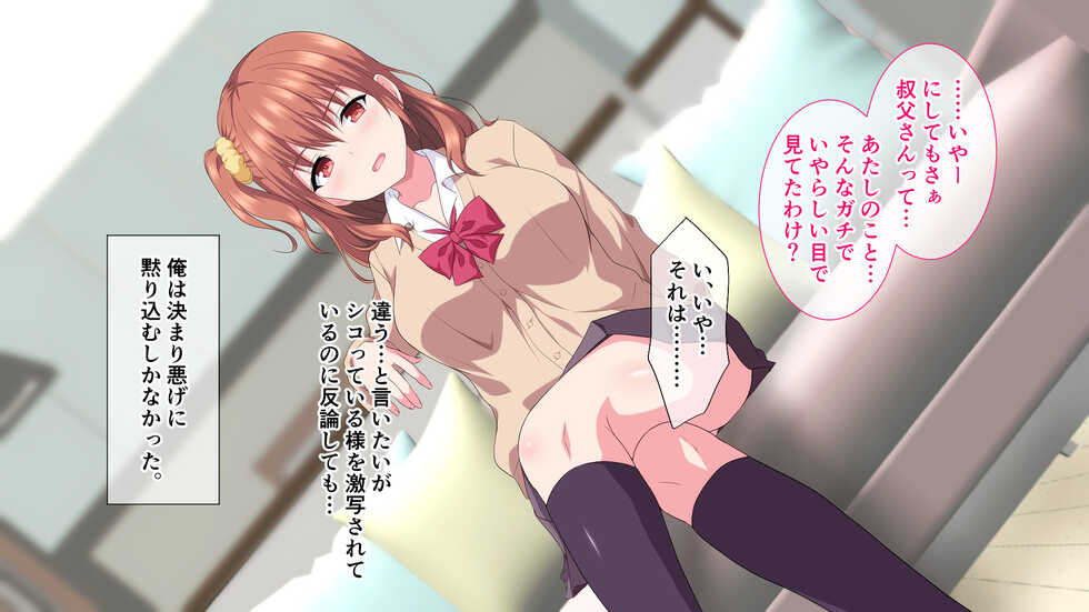 [White Note] Meikko HaramaSEX! ~Konamaiki na Meikko no Mendou o Miru Kawari ni Tanetsuke Sex OK na Kankei~ - Page 16