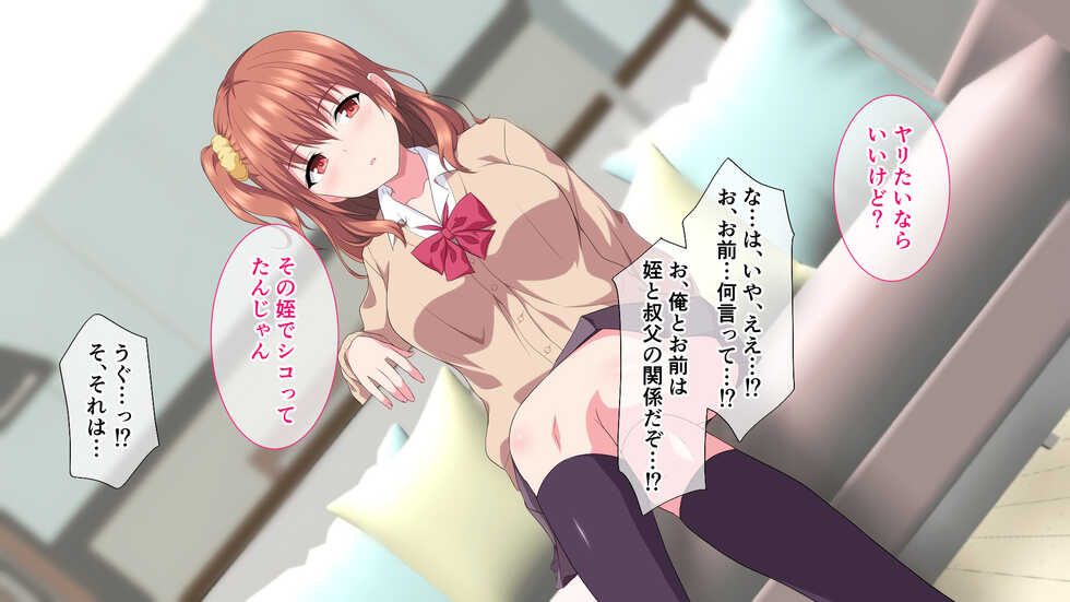 [White Note] Meikko HaramaSEX! ~Konamaiki na Meikko no Mendou o Miru Kawari ni Tanetsuke Sex OK na Kankei~ - Page 19