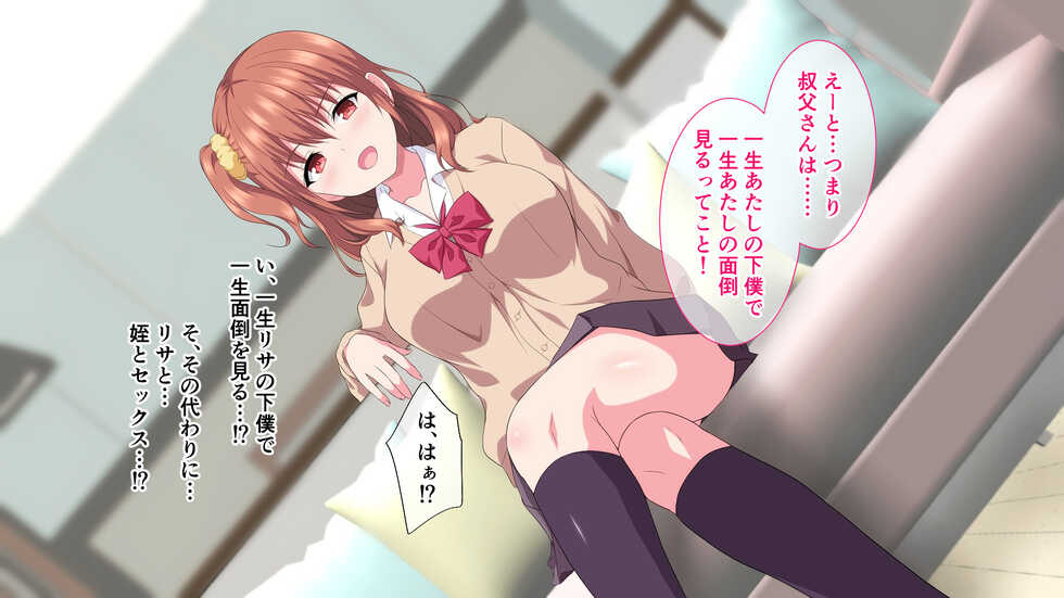 [White Note] Meikko HaramaSEX! ~Konamaiki na Meikko no Mendou o Miru Kawari ni Tanetsuke Sex OK na Kankei~ - Page 21