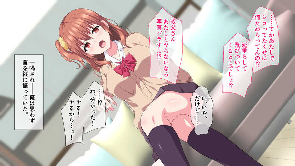 [White Note] Meikko HaramaSEX! ~Konamaiki na Meikko no Mendou o Miru Kawari ni Tanetsuke Sex OK na Kankei~ - Page 23