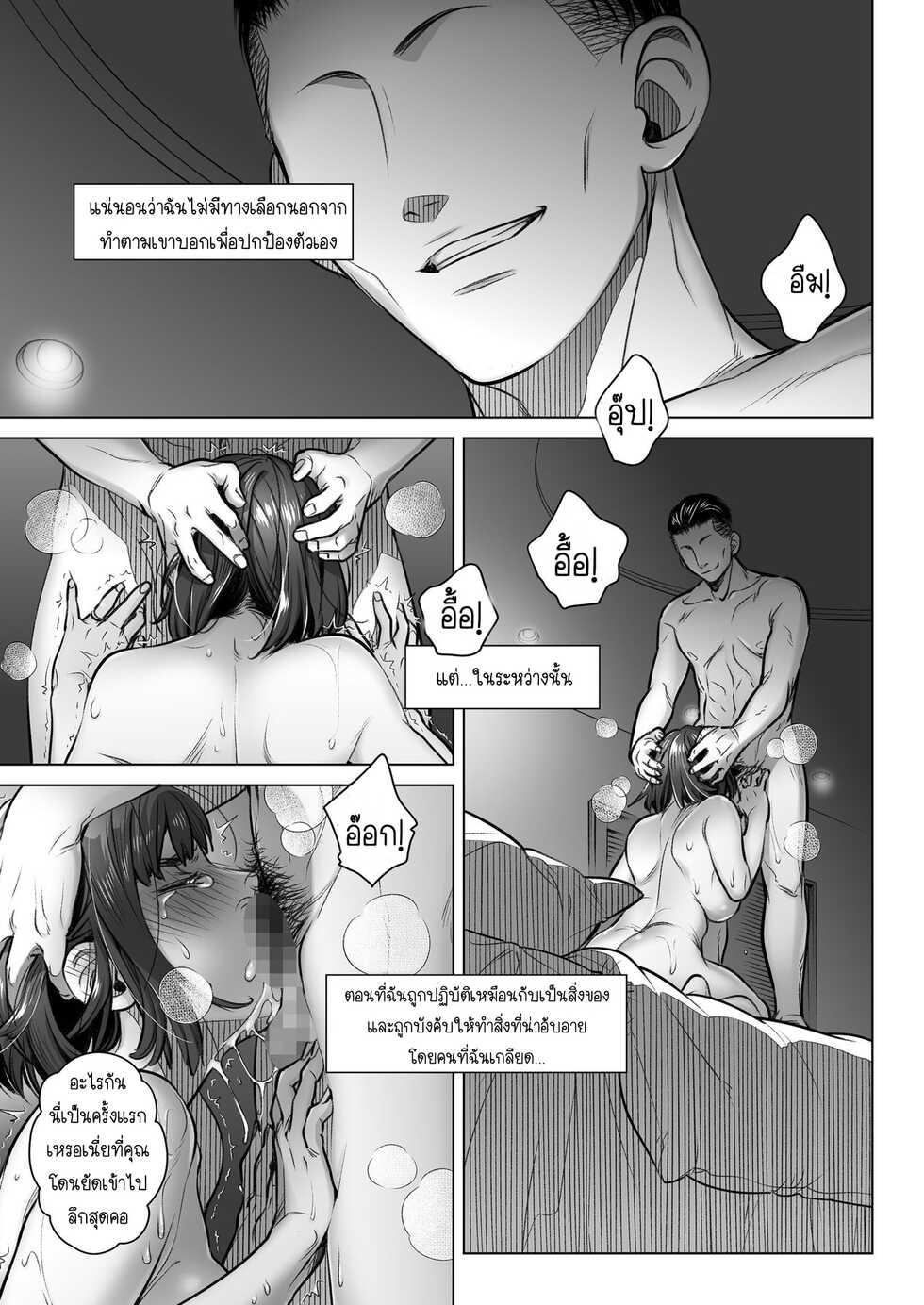 [Otaku Beam (Ootsuka Mahiro)] Kurata Akiko no Kokuhaku 2 - Confession of Akiko kurata Epsode 2 |  คำสารภาพของอากิโกะ คุราตะ ตอนที่2 [Thai ภาษาไทย] [Unlucky_TH] [Digital] - Page 24