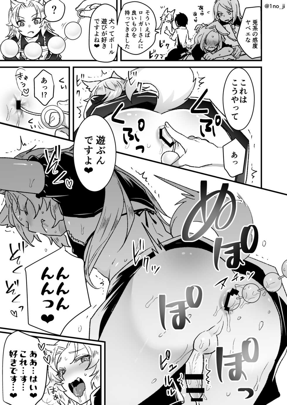 [Ichino Miruku] Saikyou Shota to Mesu Oniisan-tachi no Manga - Page 3