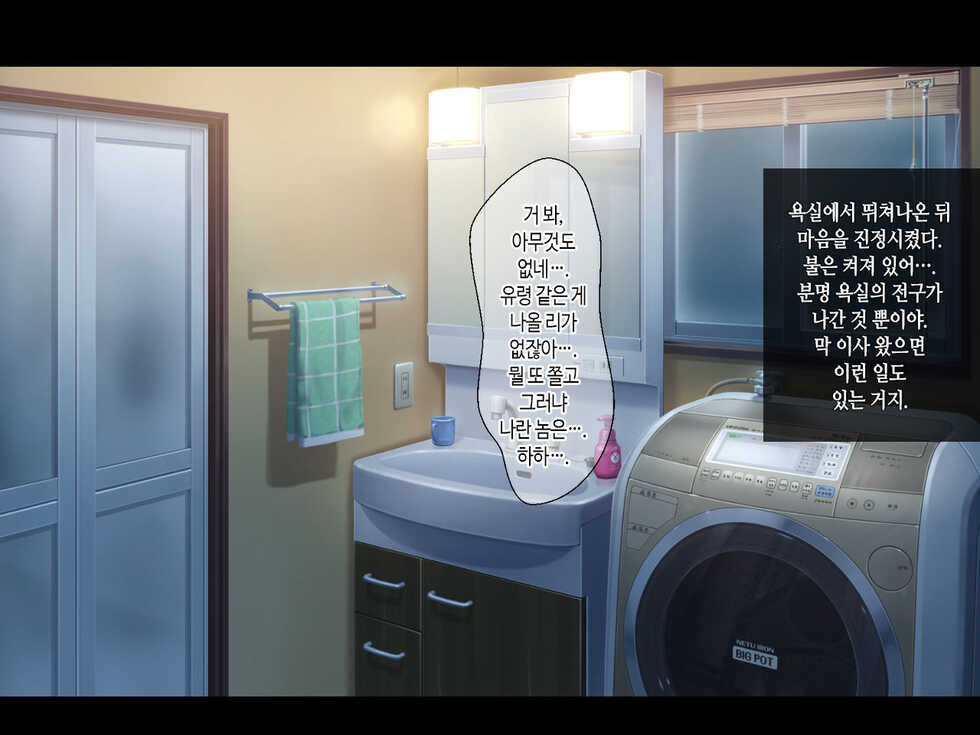 [Hot Mikan (Kishimen)] Nuresuke Jibakurei ga Dosukebe Echiechi Body datta node Kintama Karappo ni Naru made Koubi shimakutta | 젖어서 다 비치는 지박령이 개꼴리는 쭉쭉빵빵 몸매였기에 불알이 텅텅 빌 때까지 미친 듯이 교미했다 [Korean] - Page 6