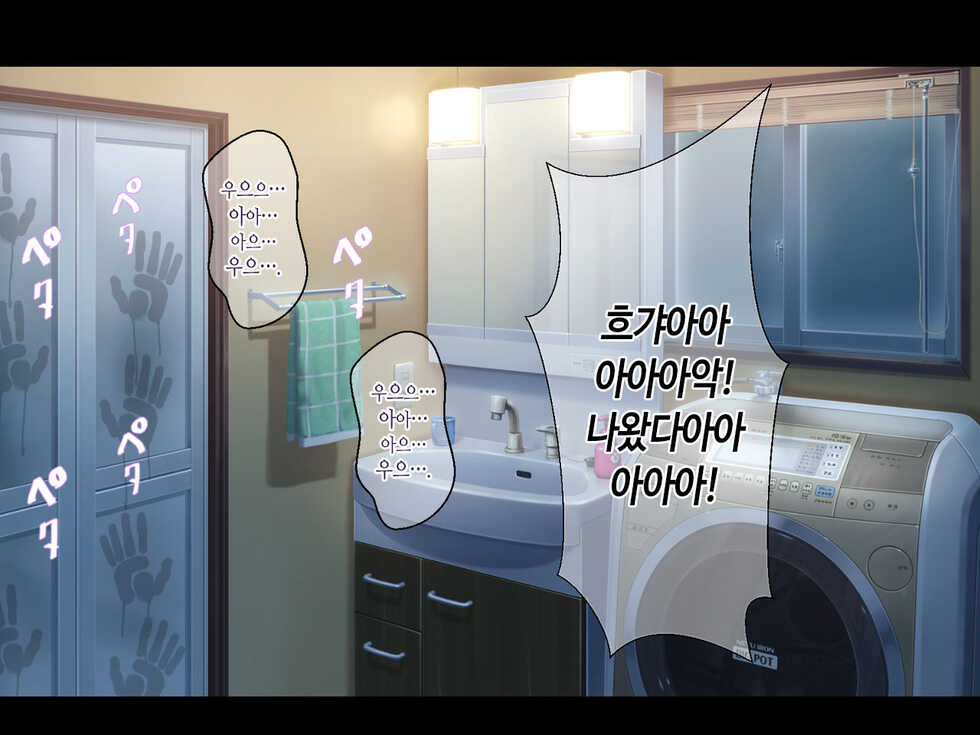 [Hot Mikan (Kishimen)] Nuresuke Jibakurei ga Dosukebe Echiechi Body datta node Kintama Karappo ni Naru made Koubi shimakutta | 젖어서 다 비치는 지박령이 개꼴리는 쭉쭉빵빵 몸매였기에 불알이 텅텅 빌 때까지 미친 듯이 교미했다 [Korean] - Page 8