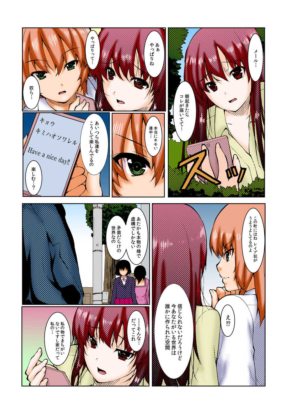[Kiryuu Masumi, Aka Hige]∞~ Okite mo okite mo Sareru watashi ~[Full Color] (1-3) (Completed) - Page 30