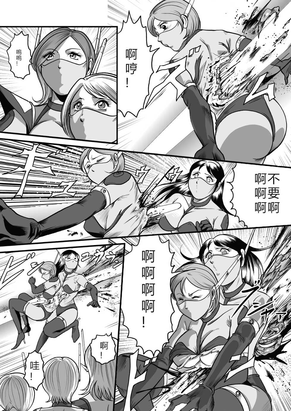 [GGM]The IRONCROSS(chinese) - Page 28