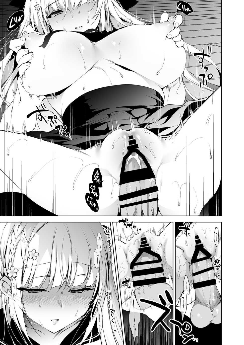 [Ninokoya (Ninoko)] Shoujo Kaishun 1~4 Soushuuhen [Chinese] [BW重嵌] [incomplete] [Digital] - Page 11