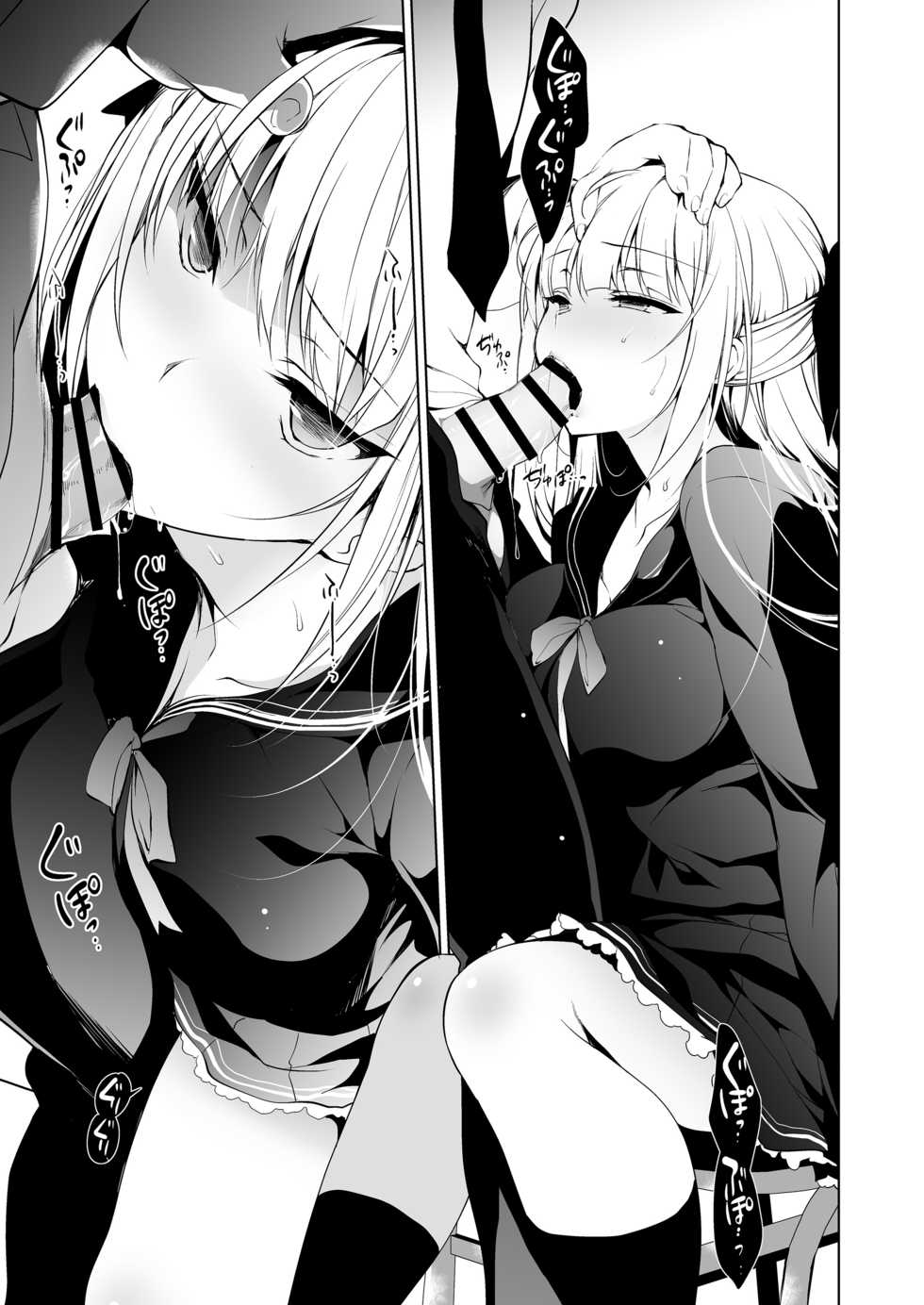 [Ninokoya (Ninoko)] Shoujo Kaishun 1~4 Soushuuhen [Chinese] [BW重嵌] [incomplete] [Digital] - Page 15