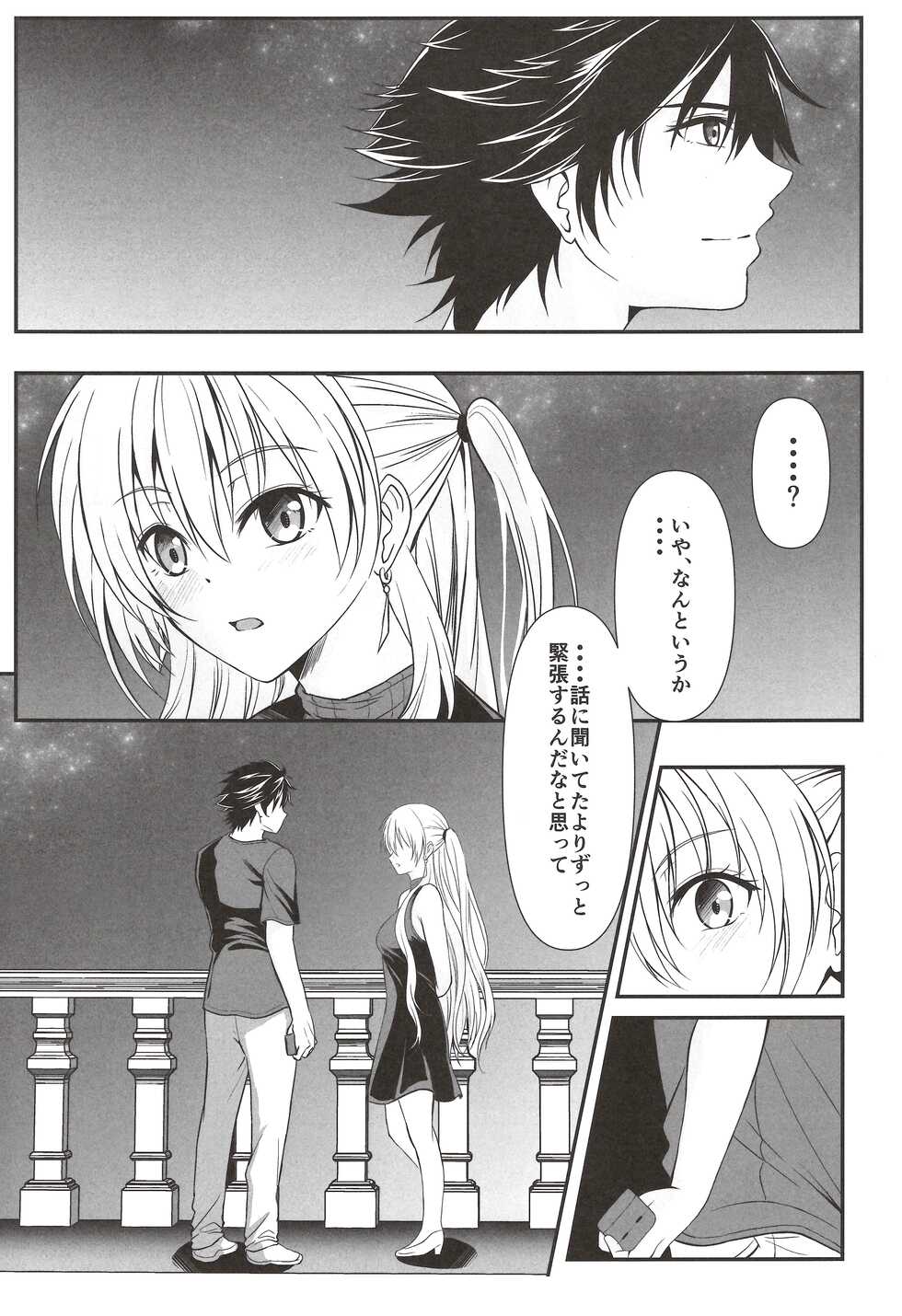 (C99) [The Seventh Sign (Kagura Yuuto)] Yakusoku no Yoru - Happy Vacation Days:2 (The Legend of Heroes: Trails of Cold Steel IV) - Page 5