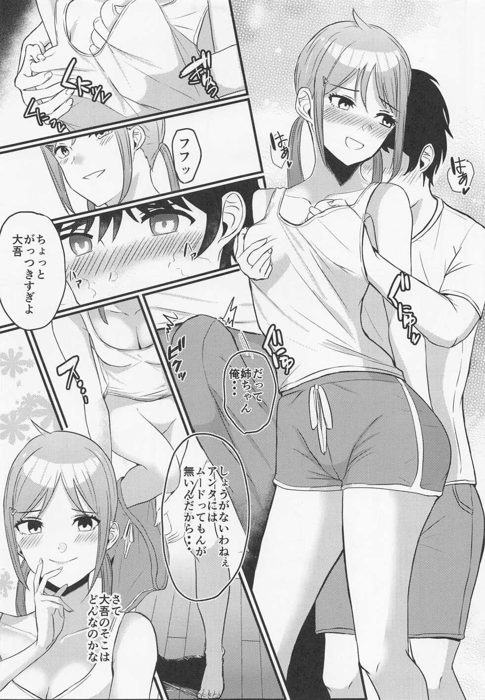 (CT39) [Wakiya (Okuoku)] Tobira o Akete (MAJOR 2nd) - Page 6