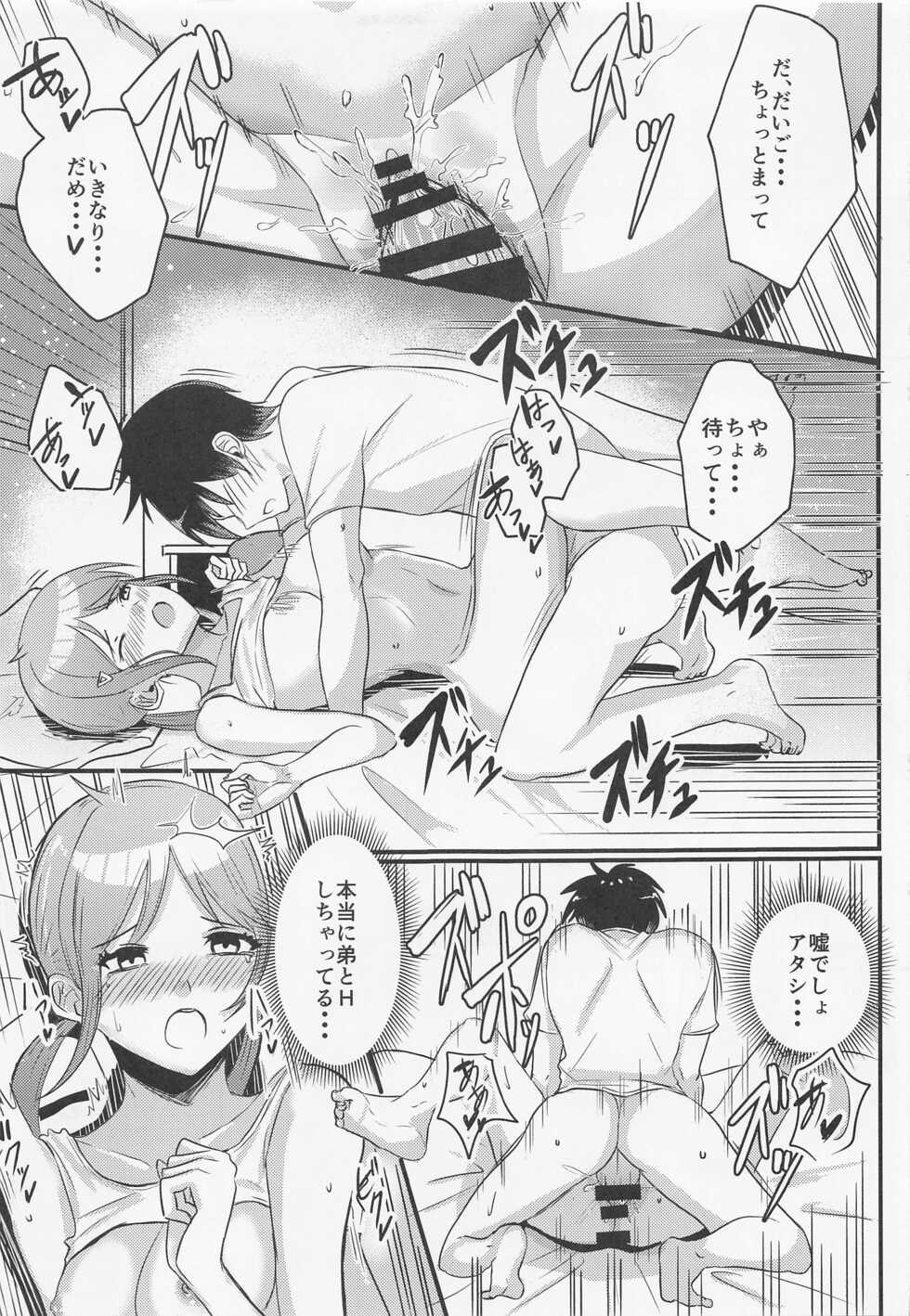 (CT39) [Wakiya (Okuoku)] Tobira o Akete (MAJOR 2nd) - Page 10
