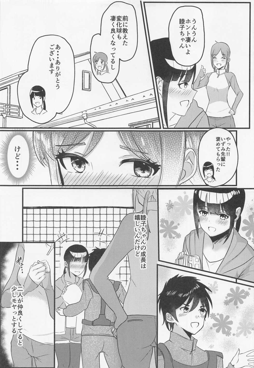 (CT39) [Wakiya (Okuoku)] Tobira o Akete (MAJOR 2nd) - Page 16