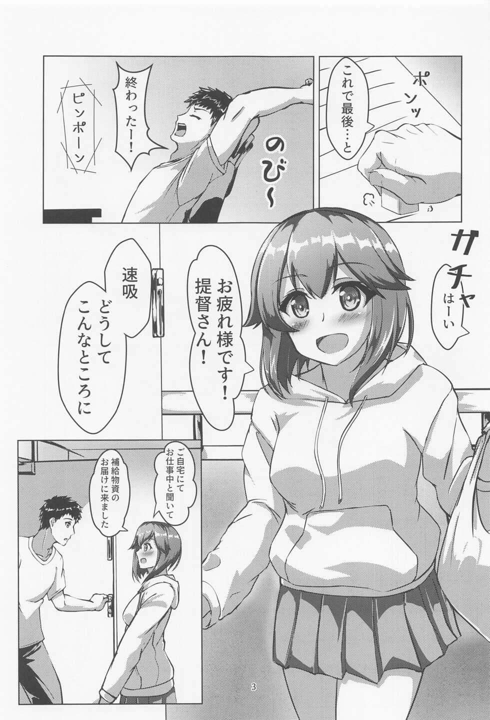 (Kobe Kawasaki Zousen Collection 9) [Seisakujo Y (yo-suke)] Hayasui to Takunomi Soshite... (Kantai Collection -KanColle-) - Page 2