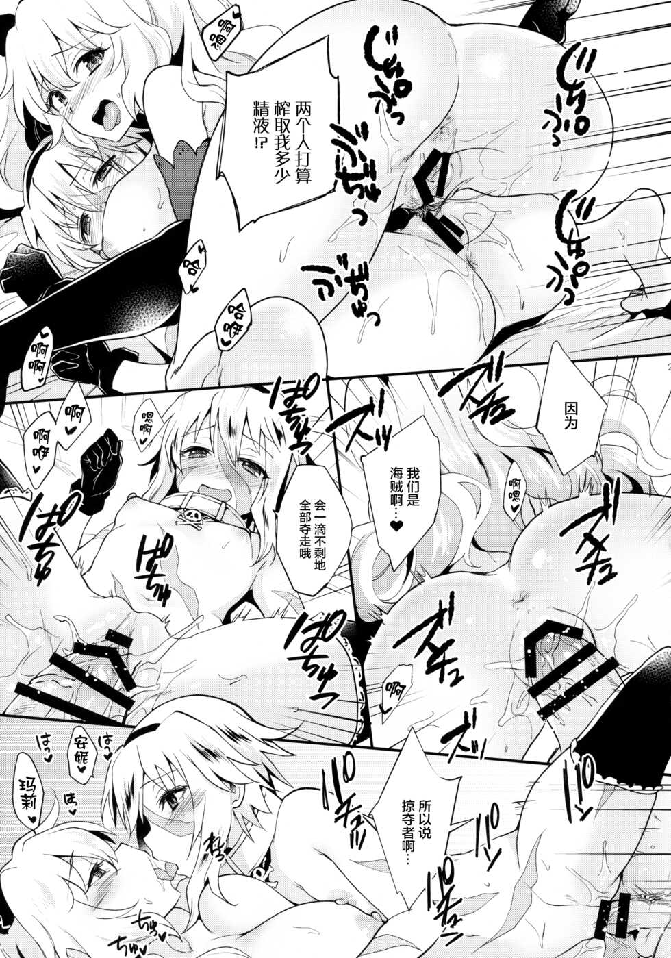 (C93) [ARCH (Plum)] Lovebird Love (Fate/Grand Order) [Chinese] [转尾巴猫汉化] - Page 22
