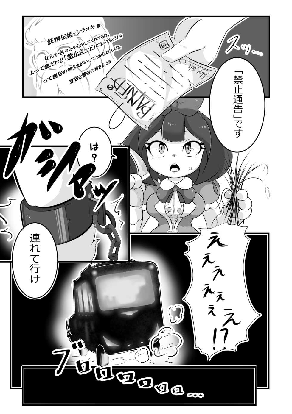 [Gamugumi (pepo)] Yousei no Shippo (Yu-Gi-Oh! OCG) [Digital] - Page 5
