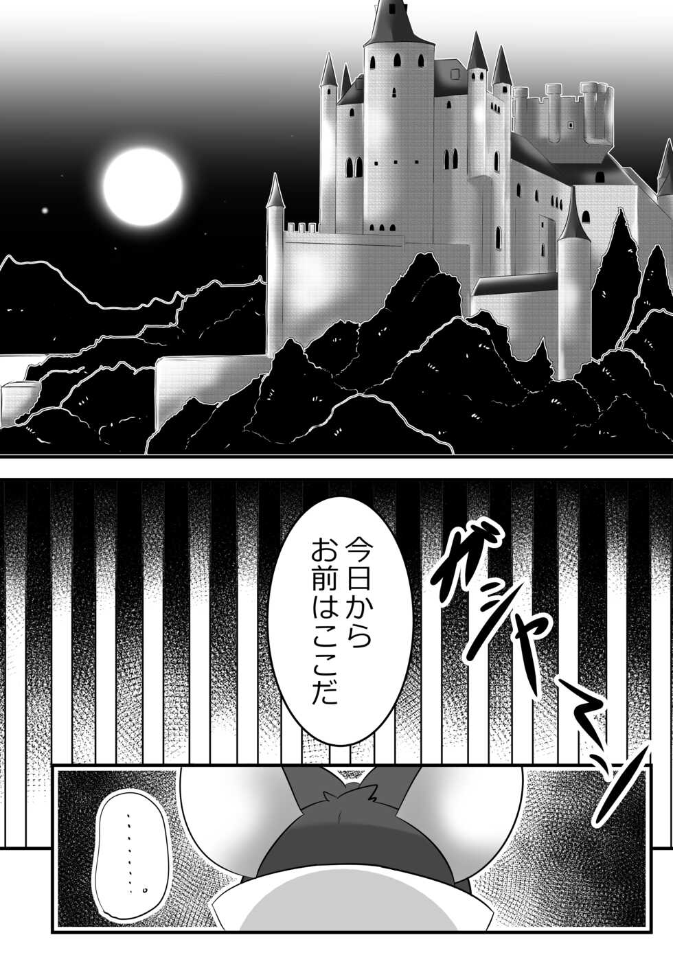 [Gamugumi (pepo)] Yousei no Shippo (Yu-Gi-Oh! OCG) [Digital] - Page 6