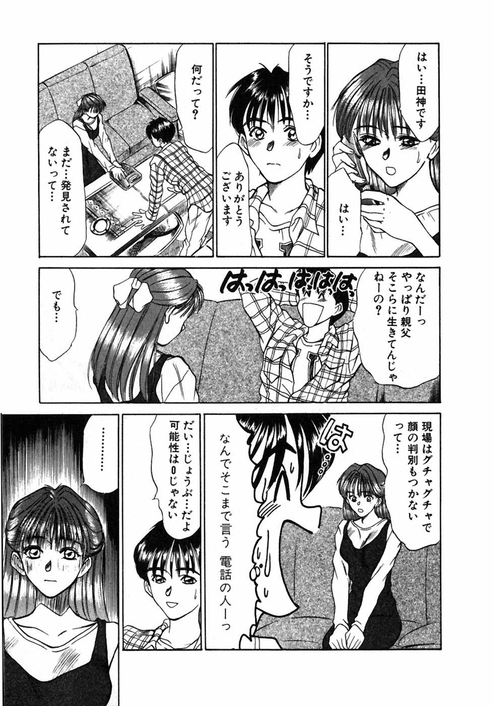[Sano Takayoshi] Lesson Shimasho - Page 32