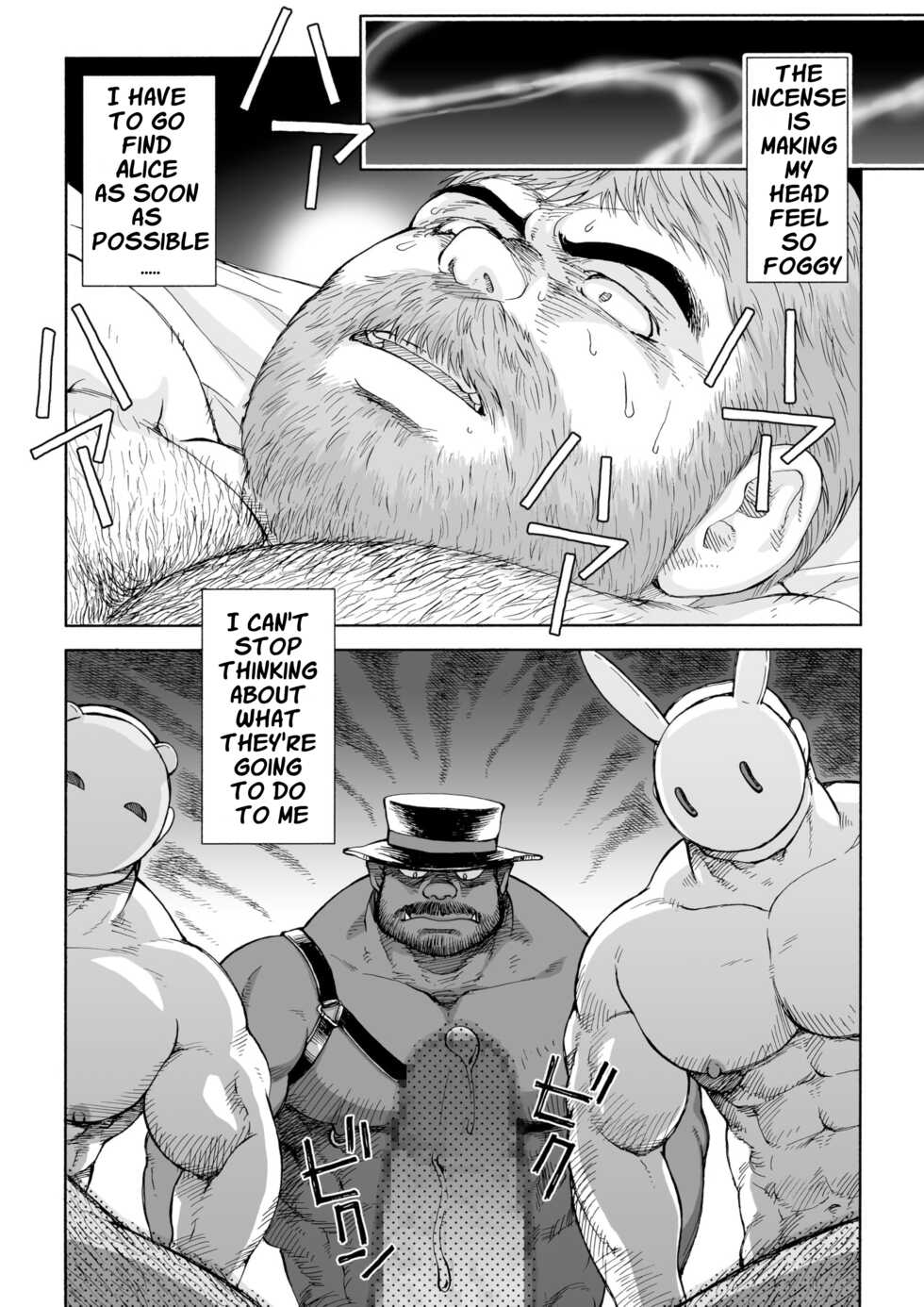 [Hiko] Fushigi no Kuni no Otou-san 5 | Daddy in Wonderland 5 [English] [Digital] - Page 5