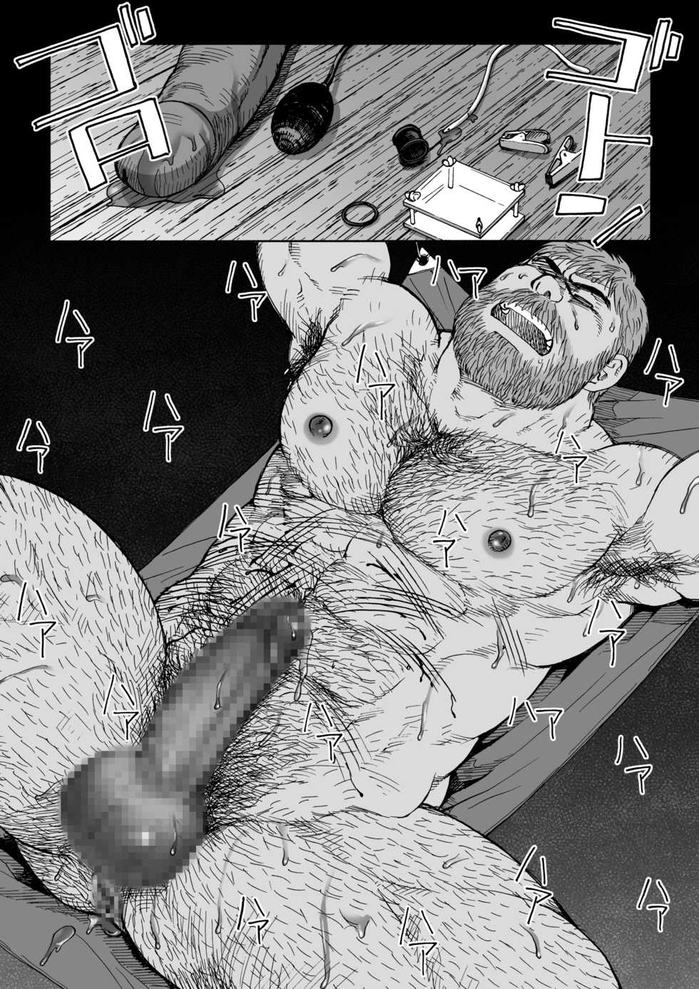 [Hiko] Fushigi no Kuni no Otou-san 5 | Daddy in Wonderland 5 [English] [Digital] - Page 13