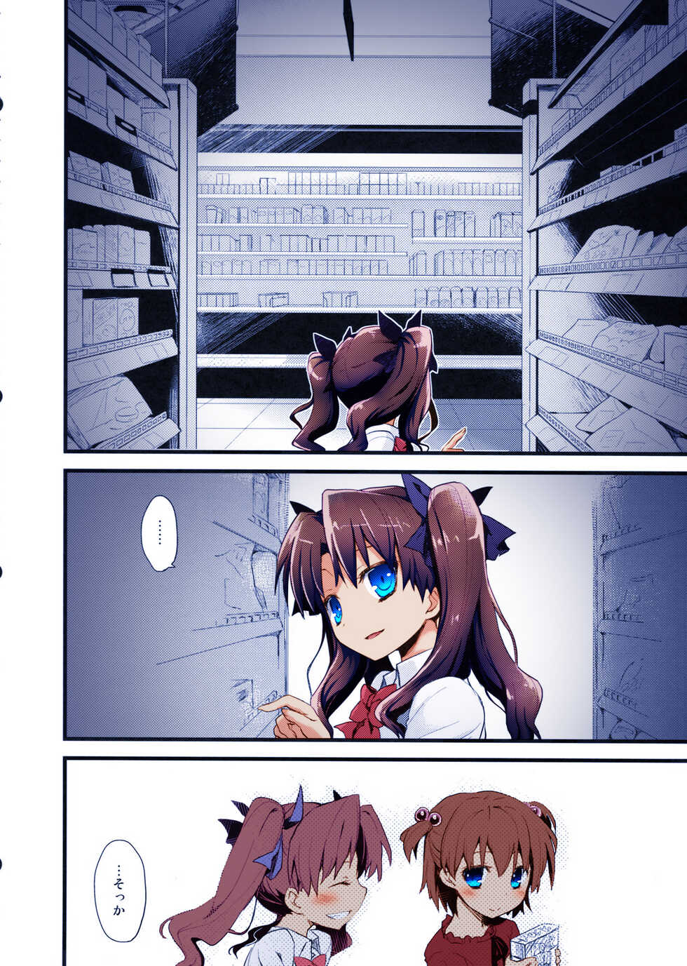 [AYUEST (Ayuya)] LO : Rin to Yuetsu wo Shiranai Shinpu (Fate/Zero) [Colorized] - Page 4