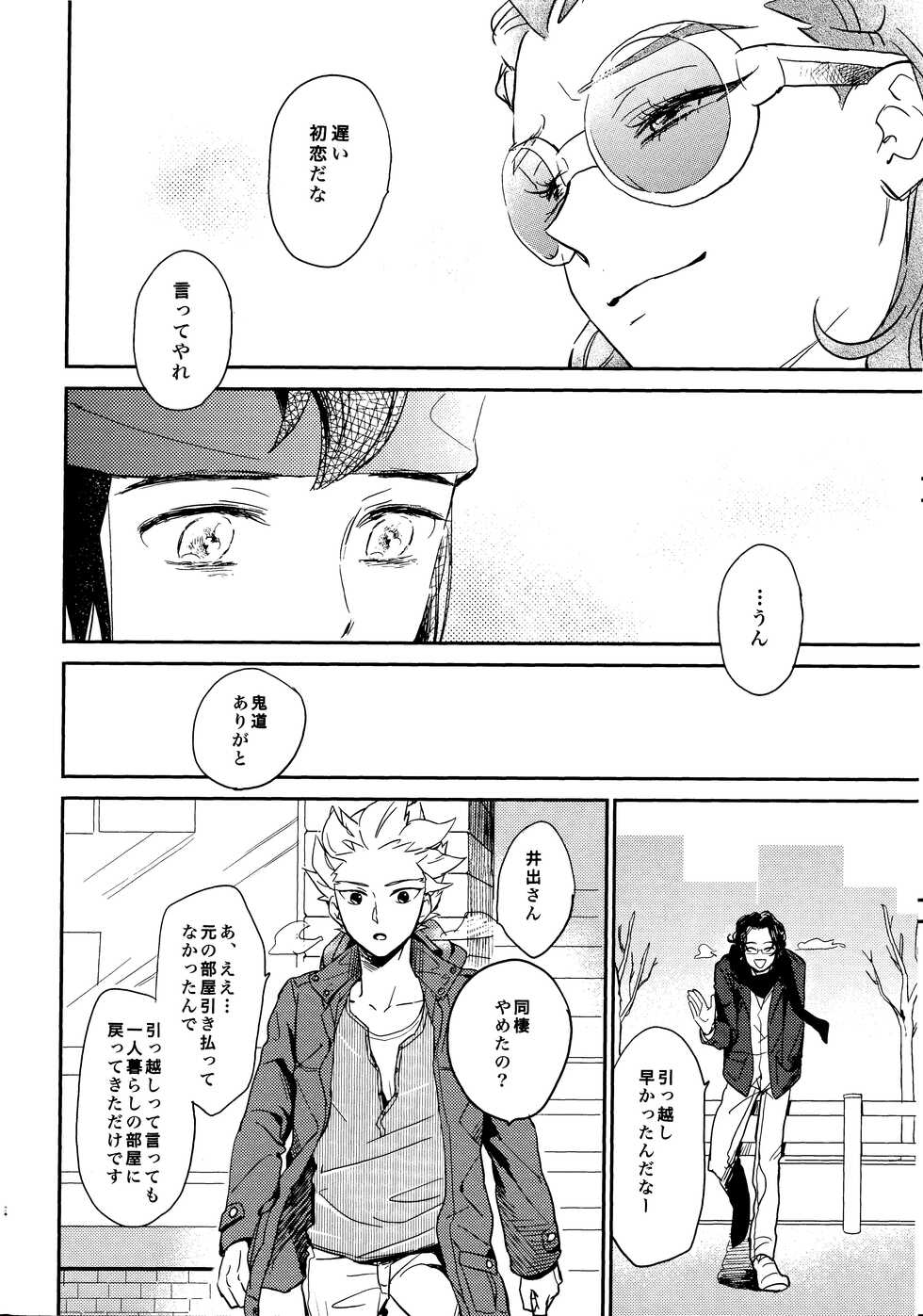 (Seishun Cup 6) [Pantu to Kutsushita (Pantu)] Gay to Nonke no Sennichi Sensou 2 (Inazuma Eleven) - Page 34