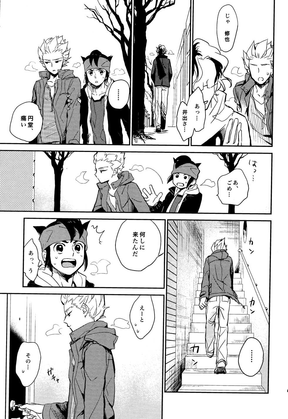 (Seishun Cup 6) [Pantu to Kutsushita (Pantu)] Gay to Nonke no Sennichi Sensou 2 (Inazuma Eleven) - Page 39