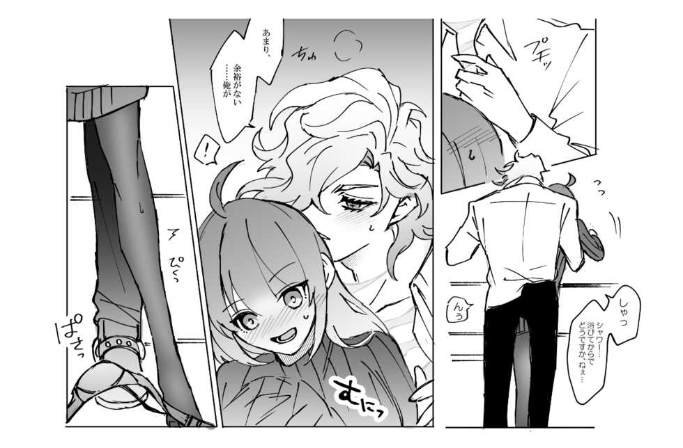 ( mashi ~yugure)] Feito rogu 72 _ Edo guda ♀/ iwao guda ♀ (Fate/Grand Order) - Page 7