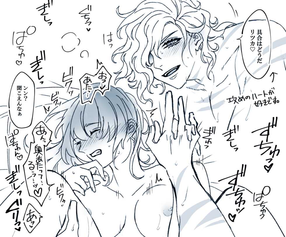 ( mashi ~yugure)] Feito rogu 72 _ Edo guda ♀/ iwao guda ♀ (Fate/Grand Order) - Page 15