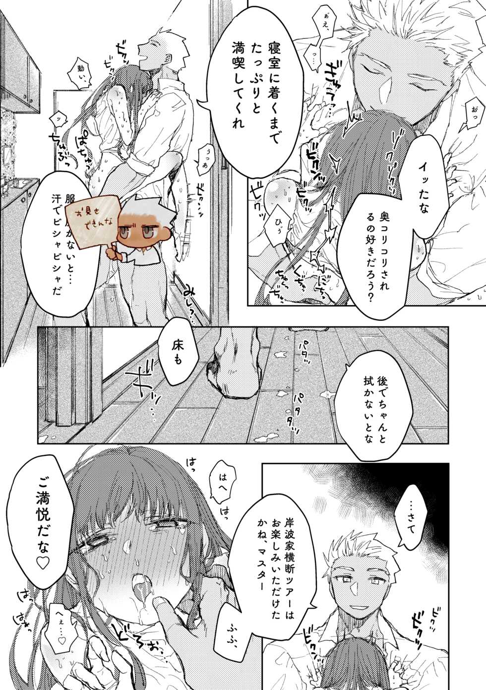 (Akuta niko)] Yumi on'naaruji sukebe hon sanpuru (Fate/extra) - Page 7