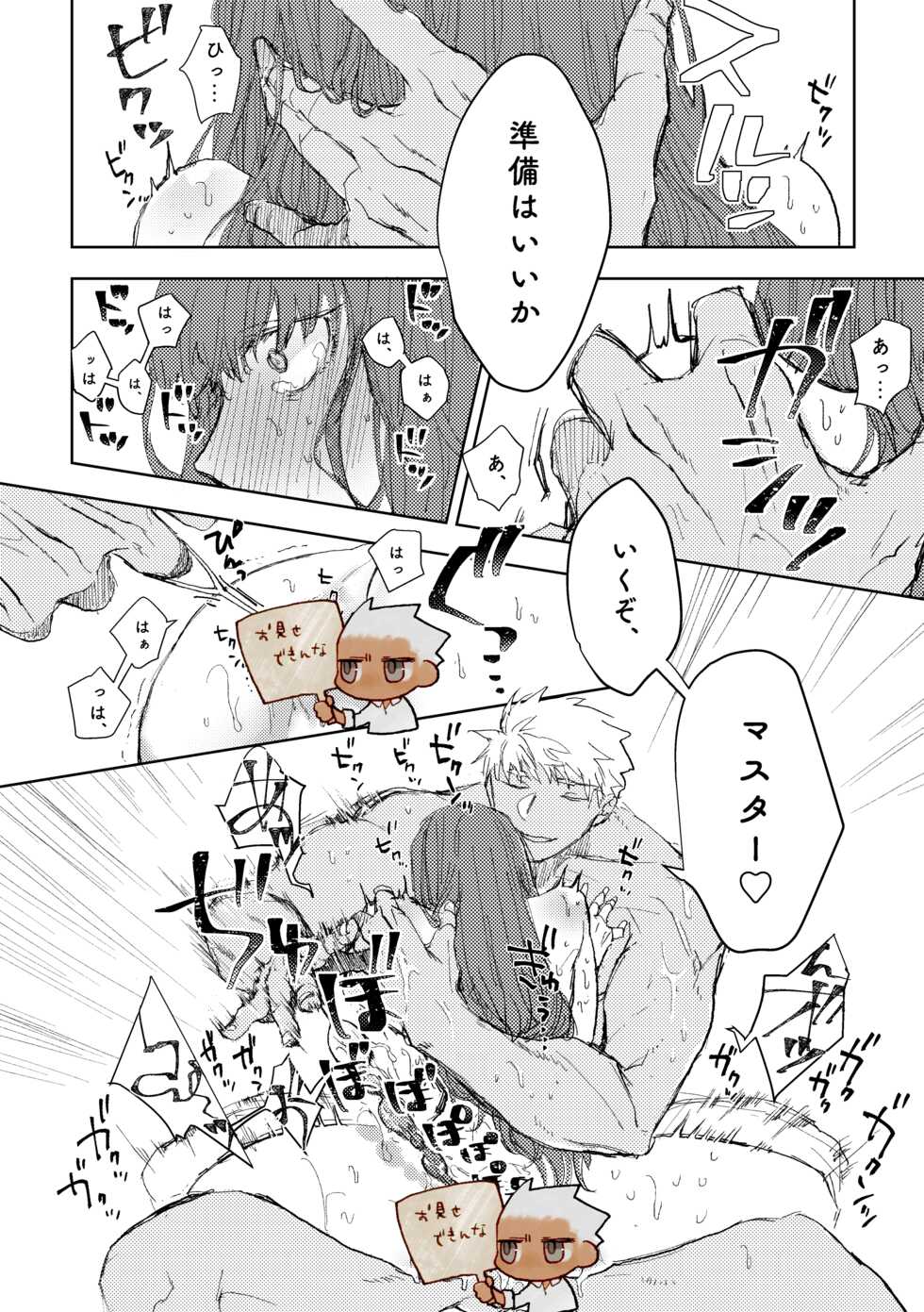 (Akuta niko)] Yumi on'naaruji sukebe hon sanpuru (Fate/extra) - Page 8