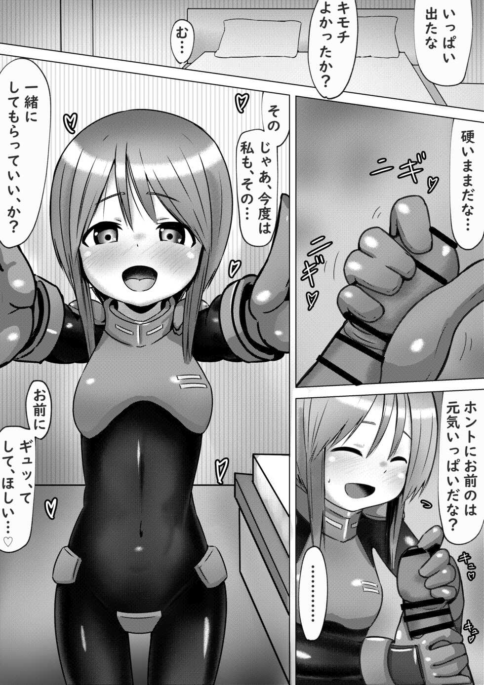 [Mello Yello] Ple Clone-san to Body Suit H Suru Hanashi (Gundam ZZ) - Page 8