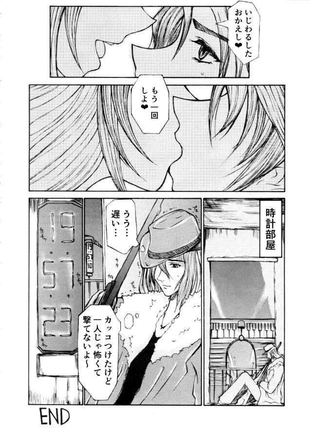 [Bara Oukami] FF8 Rimasutaa Kinen 20-nen Mae no Manga - Page 12