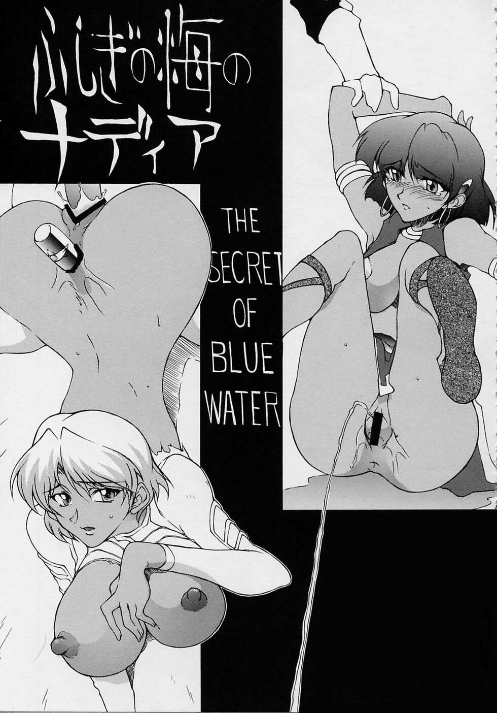 [Bara Oukami] Nouchirasu-gou Puramo Setto Hatsubai Kinen 2002-nen-saku Fushiginouminonadia - Page 1
