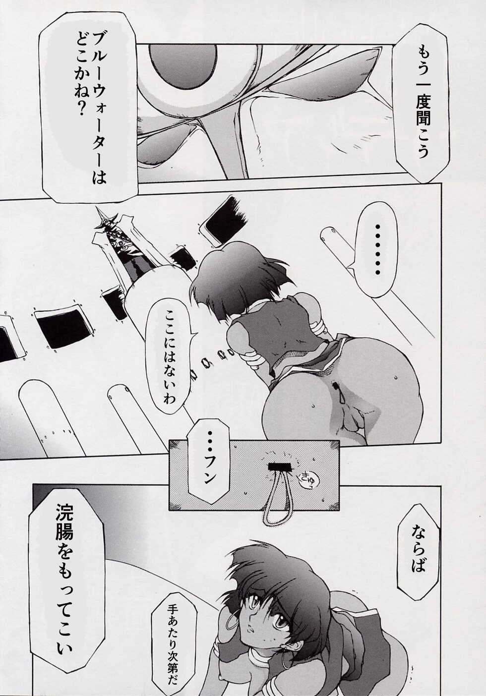 [Bara Oukami] Nouchirasu-gou Puramo Setto Hatsubai Kinen 2002-nen-saku Fushiginouminonadia - Page 2