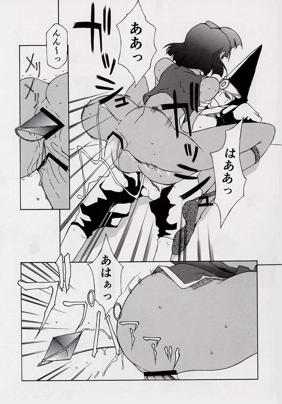 [Bara Oukami] Nouchirasu-gou Puramo Setto Hatsubai Kinen 2002-nen-saku Fushiginouminonadia - Page 9