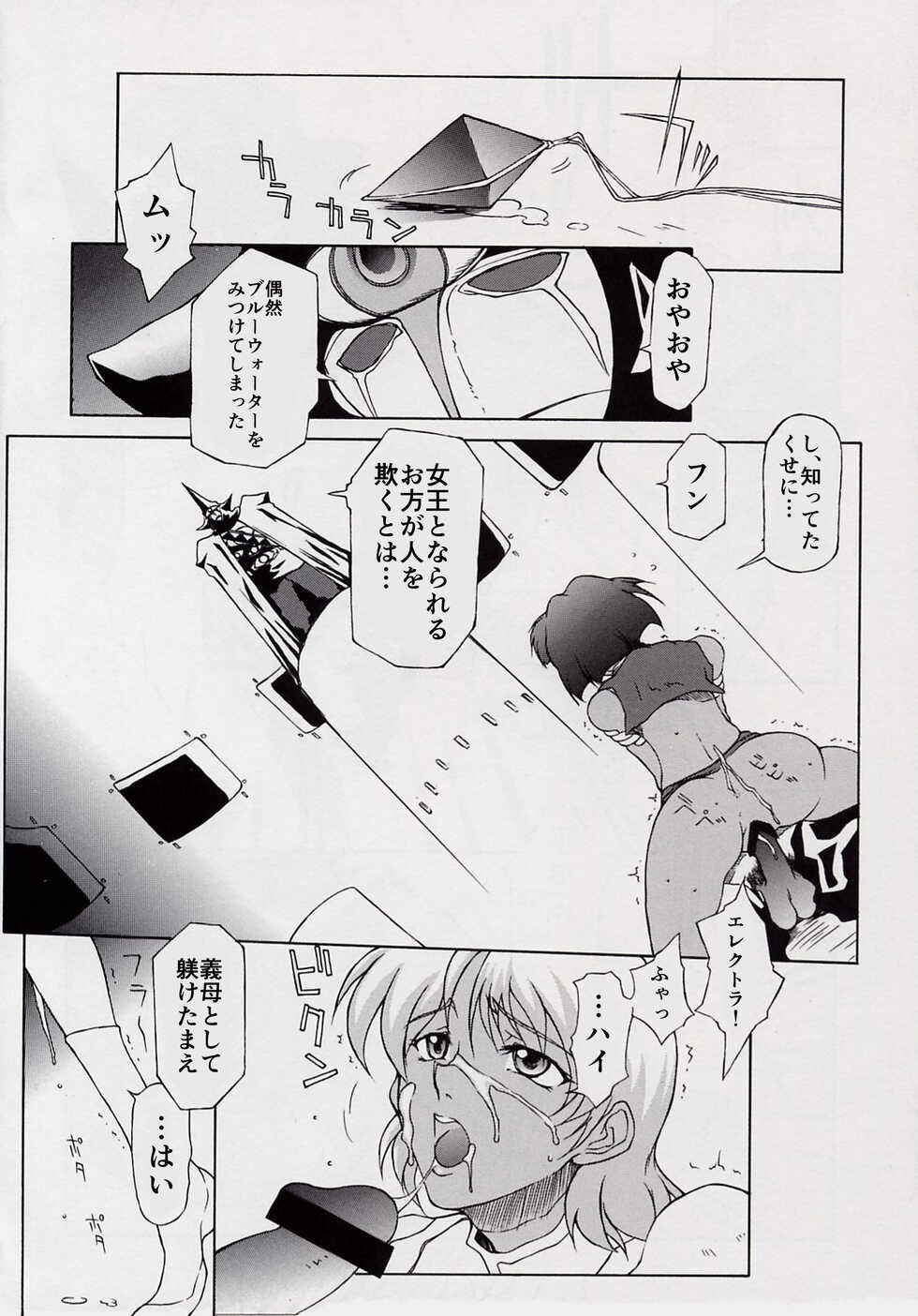 [Bara Oukami] Nouchirasu-gou Puramo Setto Hatsubai Kinen 2002-nen-saku Fushiginouminonadia - Page 10