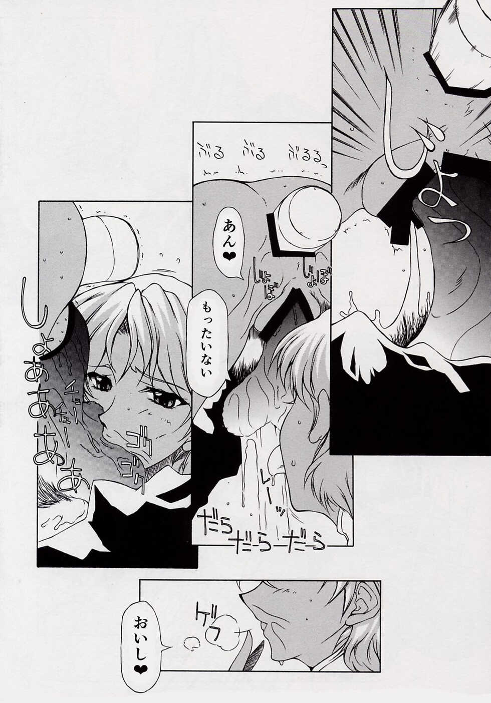 [Bara Oukami] Nouchirasu-gou Puramo Setto Hatsubai Kinen 2002-nen-saku Fushiginouminonadia - Page 12
