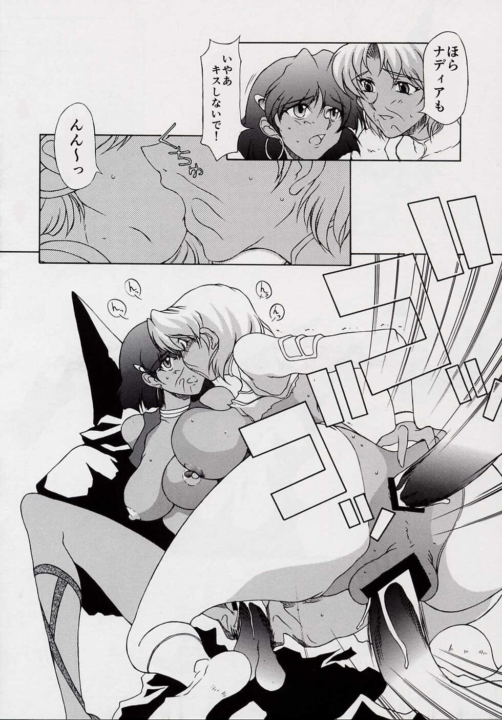 [Bara Oukami] Nouchirasu-gou Puramo Setto Hatsubai Kinen 2002-nen-saku Fushiginouminonadia - Page 14