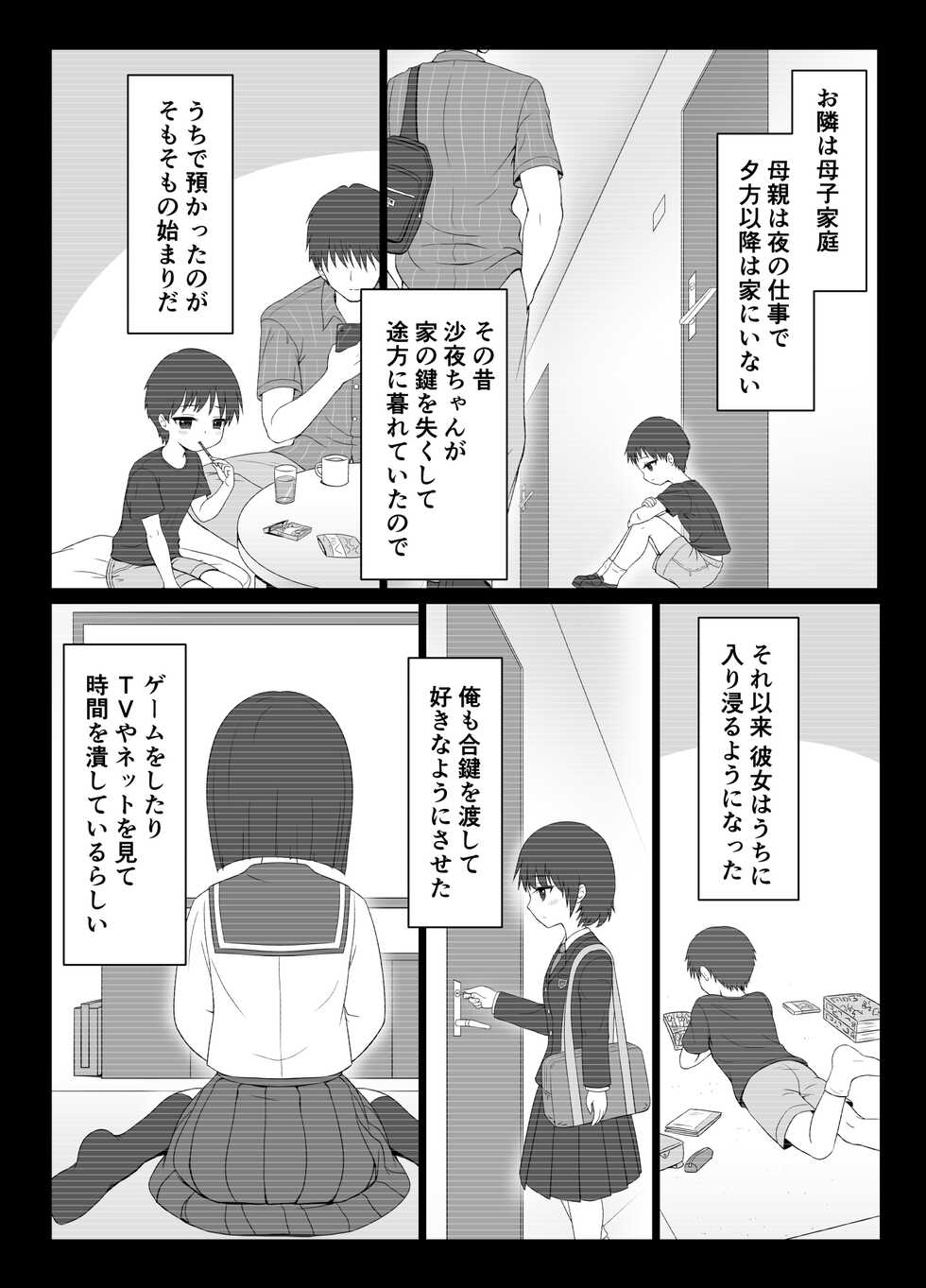 [Matsuri Juro] Otonari no Sayo-chan - Page 5