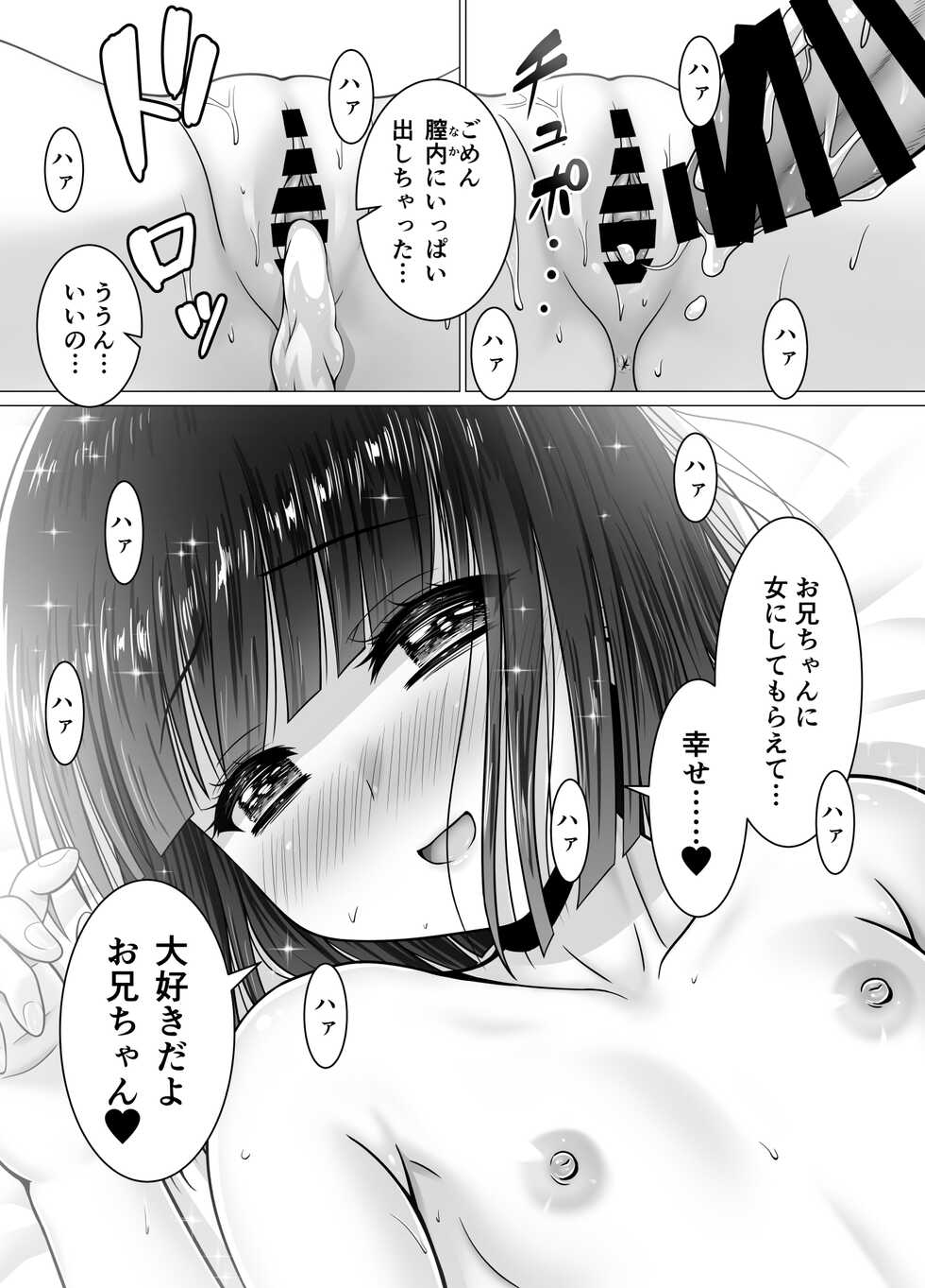 [Matsuri Juro] Otonari no Sayo-chan - Page 25