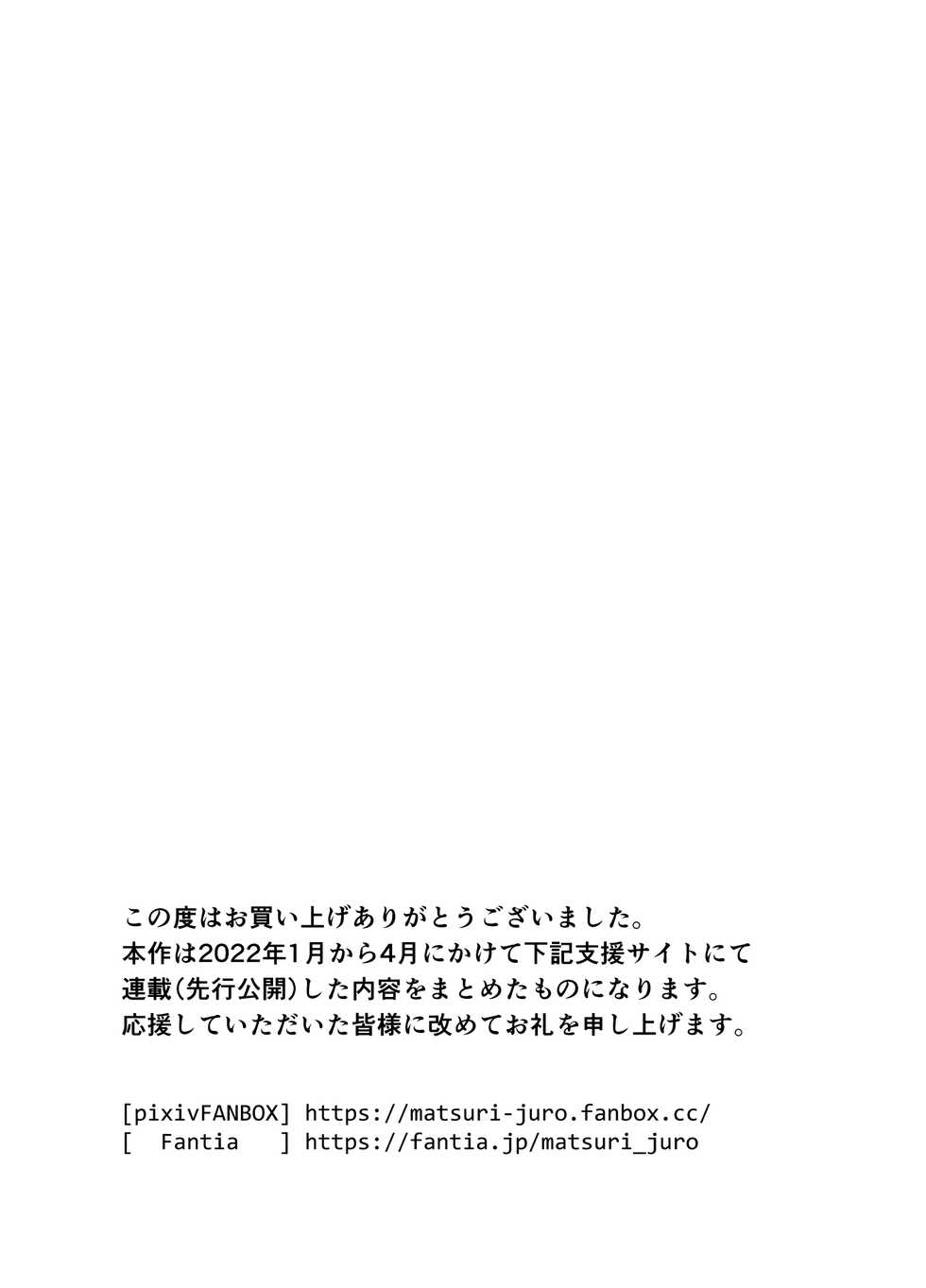 [Matsuri Juro] Otonari no Sayo-chan - Page 35