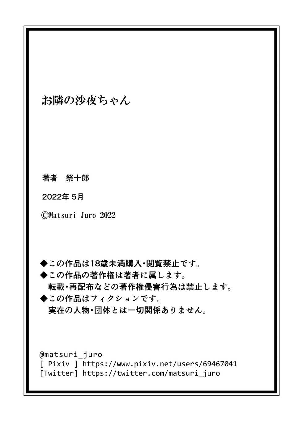 [Matsuri Juro] Otonari no Sayo-chan - Page 36