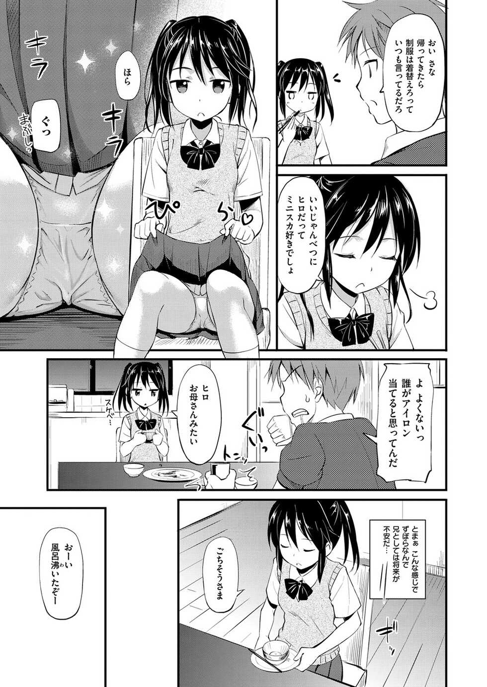 COMIC Kairakuten  XTC Vol. 1 [Digital] - Page 18