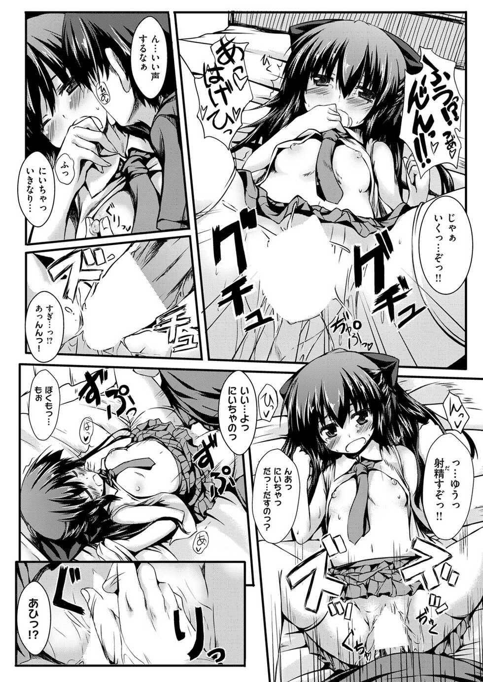 COMIC Kairakuten  XTC Vol. 2 [Digital] - Page 37